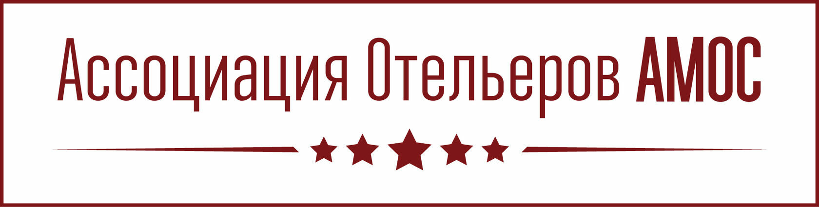 Ассоциация Отельеров АМОС